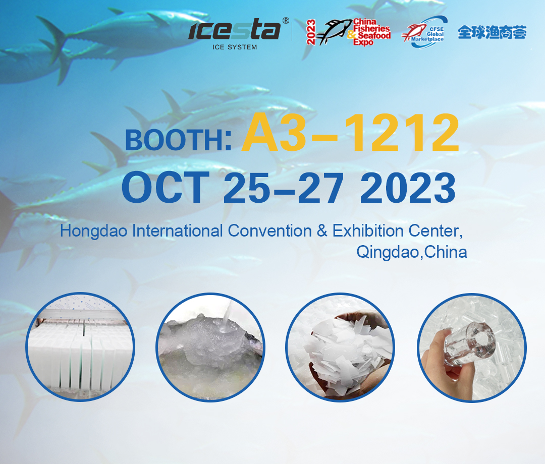 ICESTA团队将参加中国青岛国际渔业博览会