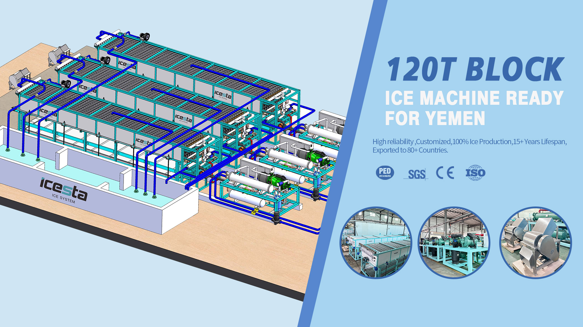 ICESTA块冰机120T(15t*2+30t*3)准备发往也门