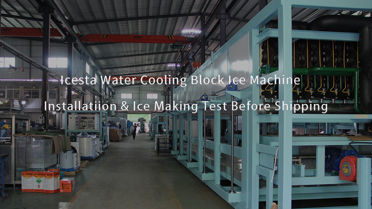 ICESTA水冷块冰机安装及发货前制冰测试